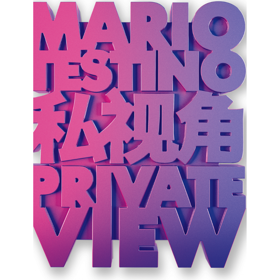 Mario Testino Private View Collectors Ed 9783836539463