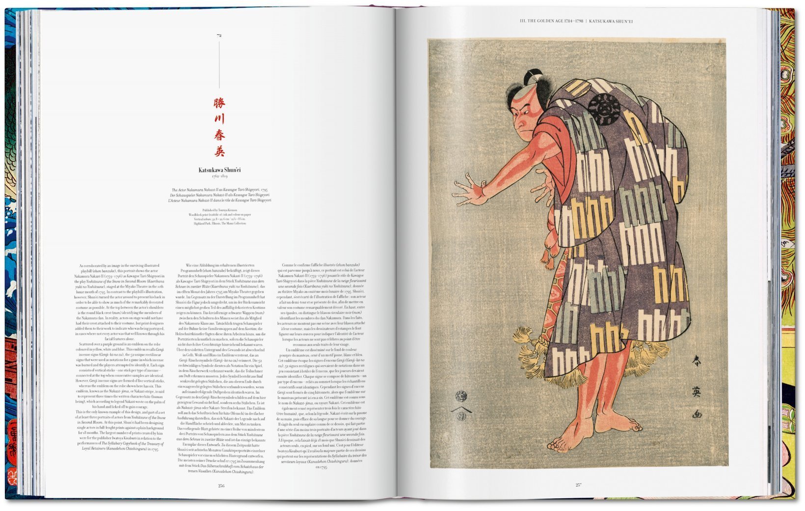Japanese Woodblock Prints - Xl 9783836563369